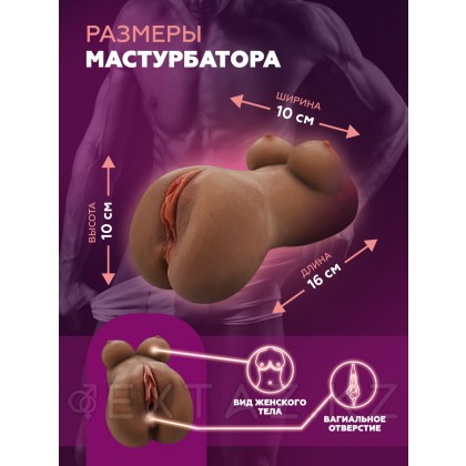 Мастурбатор компактный в виде женского тела и вагины Mary (коричневый) от sex shop Extaz фото 5