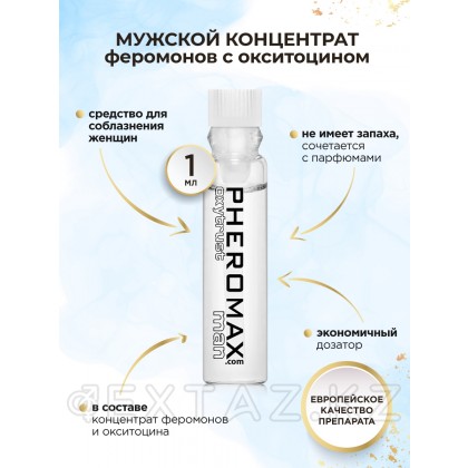 Мужской концентрат феромонов PHEROMAX® Oxytrust for Man, 1 мл. от sex shop Extaz фото 2