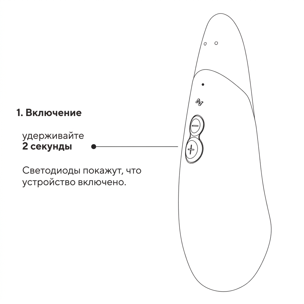 Womanizer Vibe: включение и выключение