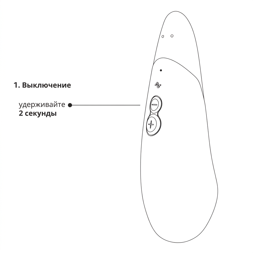 Womanizer Vibe: выключение устройства