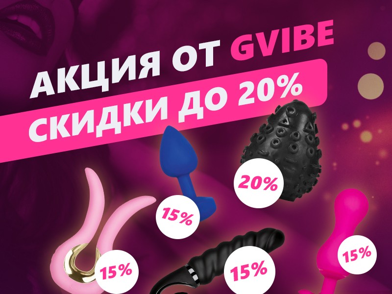 Секс игрушки для двоих — купить секс игрушки для пары: продажа, отзывы, Украина - Мир Интима