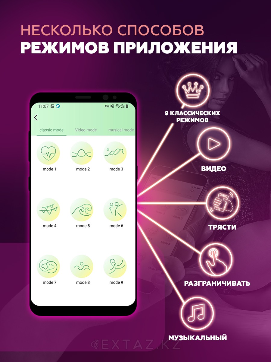 Купить Вибратор в трусики My Extaz — sex shop Extaz