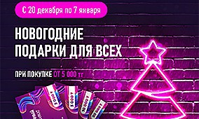 Подарки на Новый год из секс-шопа: ТОП идей - albatrostag.ru