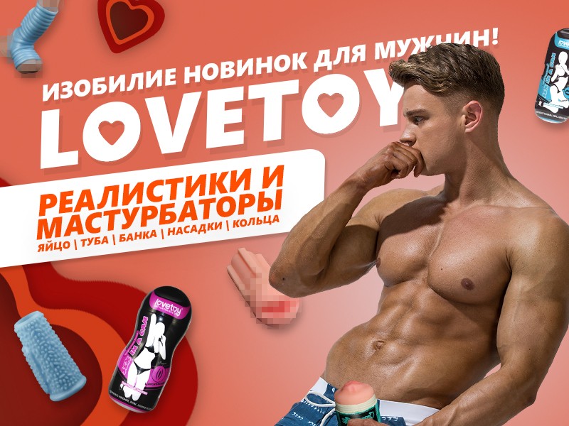 8 способов как сделать мужской мастурбатор своими руками | Сексшоп SexGood