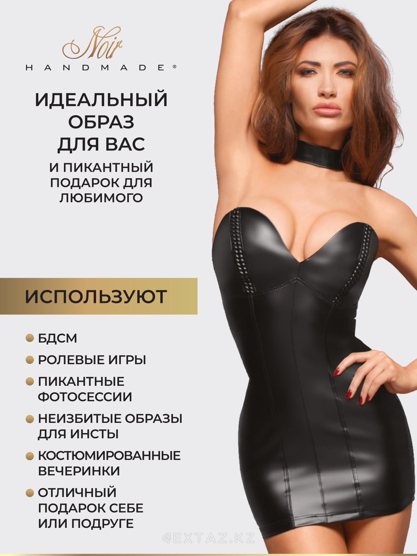 Купить Noir Handmade Powerwetlook minidress - эротическое мини-платье с  чашками из эко-кожи, L (чёрный) — sex shop Extaz