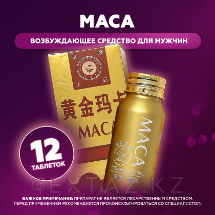 Возбуждающее средство для мужской потенции Мака (Maca) 12 табл. от sex shop Extaz фото 3
