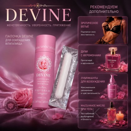 Палочка для сокращения влагалища Devine от sex shop Extaz фото 5