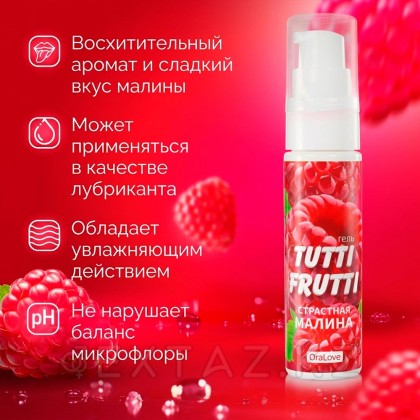 Интимный гель TUTTI-FRUTTI, малина, 30 г    от sex shop Extaz фото 4