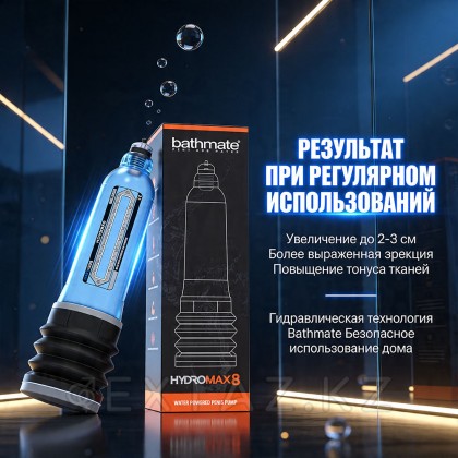 Гидропомпа Bathmate Hydromax8 aqua синяя от sex shop Extaz фото 7
