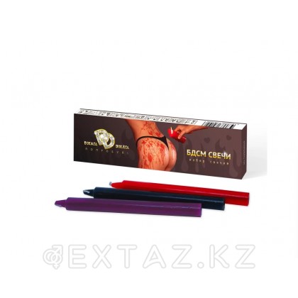 Набор БДСМ свечей (3 шт.) от sex shop Extaz