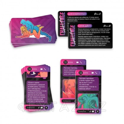 Игра для пар «Всё везде и сразу», 60 карт, наручники, плётка, 18+ от sex shop Extaz фото 5