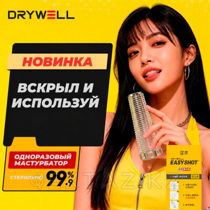 Одноразовый мужской мастурбатор Violent Yellow Drywell от sex shop Extaz фото 4