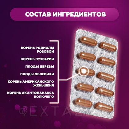 Возбуждающие капсулы для потенции Вигор Али+ (Vigor Ali+) 10 шт. от sex shop Extaz фото 6