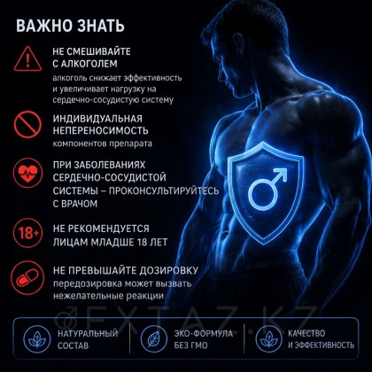 Концентрат пищевой MAN'S FORCE для мужчин, на основе растительного сырья, 12 капсул от sex shop Extaz фото 3