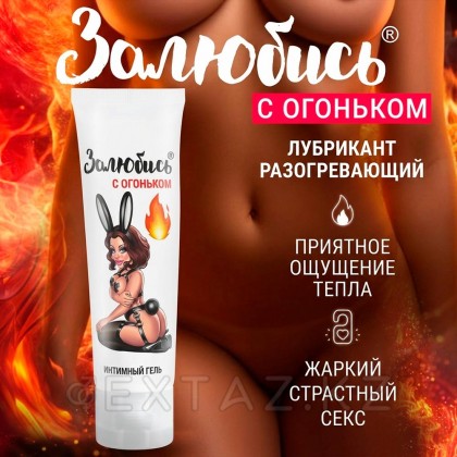 Интимный гель 