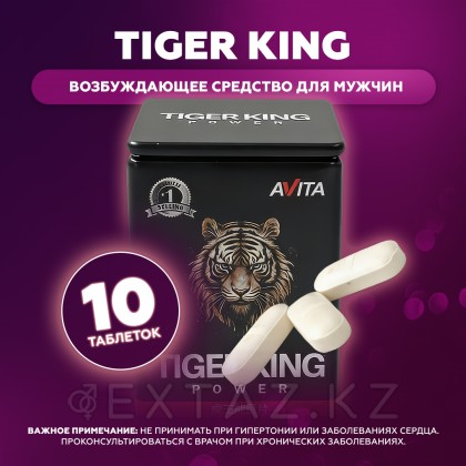 Возбуждющее средство для мужчин Tiger King (10 таблеток) от sex shop Extaz фото 2