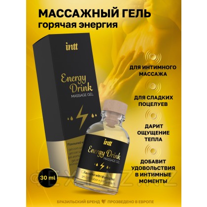Intt Energy Drink Massage Gel - Съедобный массажный гель для интимных зон, 30 мл от sex shop Extaz фото 9