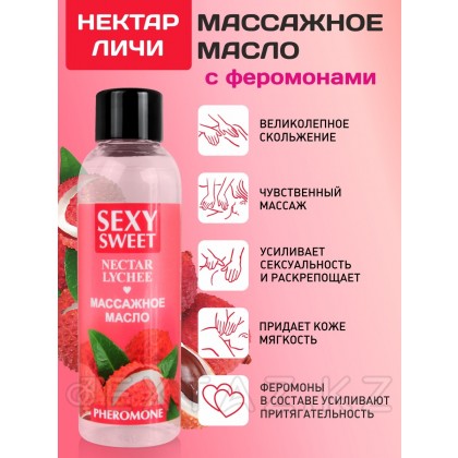 Массажное масло NECTAR LYCHEE с феромонами 75 мл. от sex shop Extaz фото 2