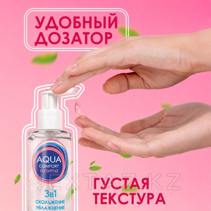 Гель-любрикант AQUA COMFORT intim AROMA, 195 г от sex shop Extaz фото 3