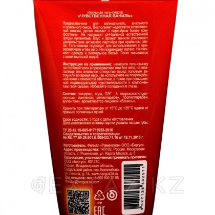 Гель-смазка TOREX Чувственная ваниль, туба, 50 мл от sex shop Extaz фото 2