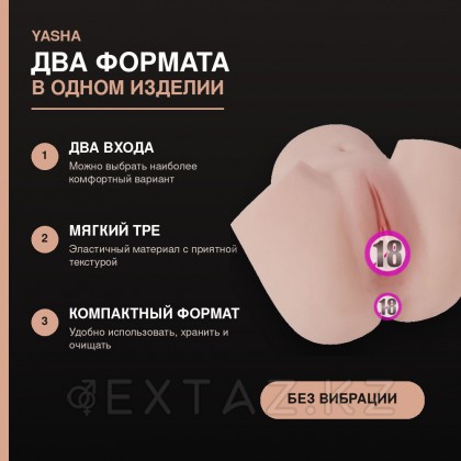 Реалистичный двойной мастурбатор Yasha от sex shop Extaz фото 5