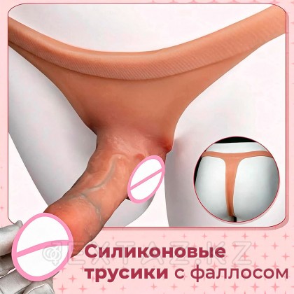 Силиконовые трусы с фаллосом от sex shop Extaz фото 6