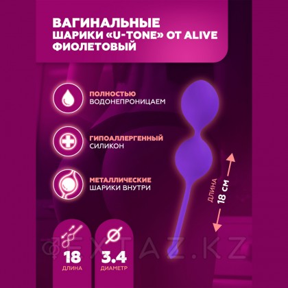 Вагинальные шарики Alive U-Tone фиолетовые от sex shop Extaz фото 5