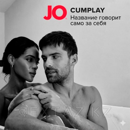 Водно-силиконовый лубрикант с имитацией спермы JO Cumplay, 5 мл от sex shop Extaz фото 6