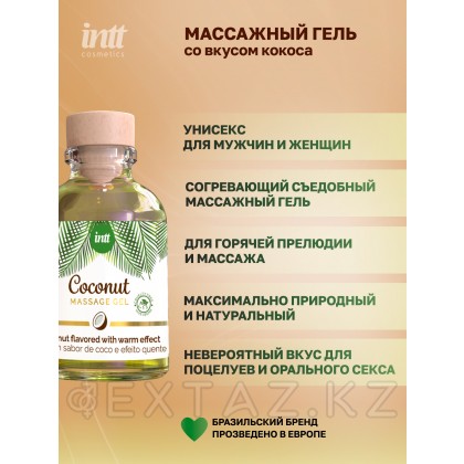 Intt Coconut Massage Gel - Массажный гель с согревающим эффектом и вкусом кокоса, 30 мл от sex shop Extaz фото 3