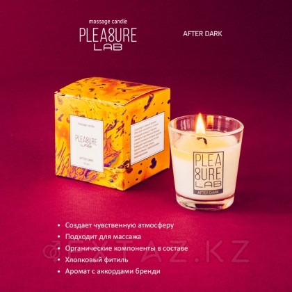 Массажная Cвеча Pleasure Lab After Dark 50 мл от sex shop Extaz фото 7