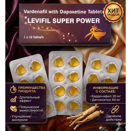 Мужской препарат Levifil Power (Vardenafil & Dapoxetine) 10 таб. от sex shop Extaz фото 2