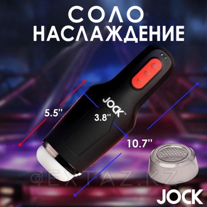 Автоматический мастурбатор JOCK от sex shop Extaz фото 2