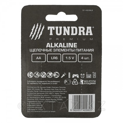 Батарейка алкалиновая TUNDRA, АА, LR6, блистер, 4 шт. от sex shop Extaz фото 2