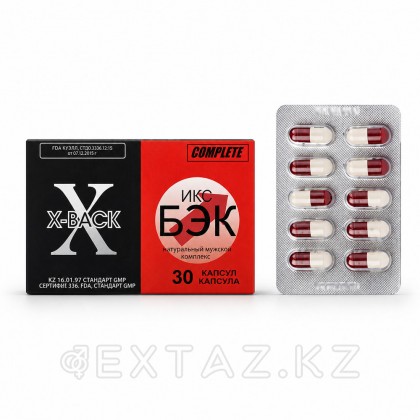 Натуральный комплекс для мужчи X-BACK 30 шт. от sex shop Extaz