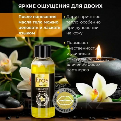 Массажное масло Биоритм Eros Sweet, аромат ванили, 50 мл от sex shop Extaz фото 4
