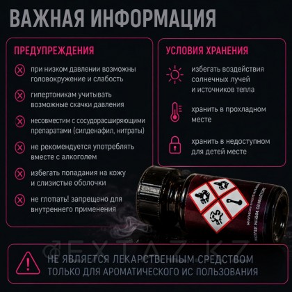 Попперс Le jus (ultra pentyl) 24 мл. от sex shop Extaz фото 3