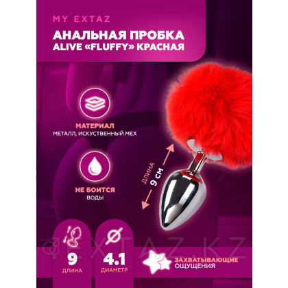Металлическая анальная пробка с красным хвостиком Fluffly от Alive (9*4,1 см.) от sex shop Extaz фото 2