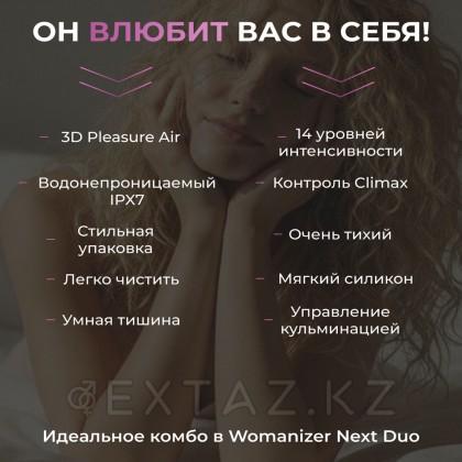 Бесконтактный клиторальный стимулятор Womanizer Next Duo, фиолетовый от sex shop Extaz фото 10