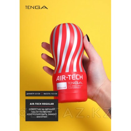 TENGA Многоразовый стимулятор Air-Tech Regular от sex shop Extaz фото 2