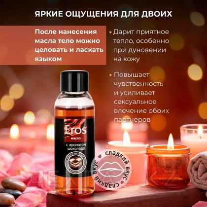 Масло массажное 