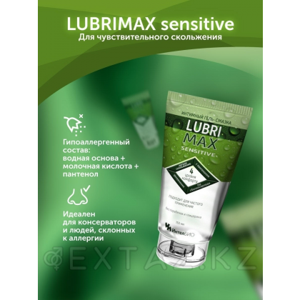 Гель-смазка Lubrimax Sensitive 150 мл от sex shop Extaz фото 2