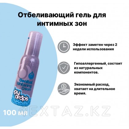 JOYDROPS Крем отбеливающий интимные зоны 100 мл от sex shop Extaz фото 2