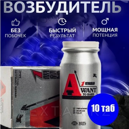 Мужской возбудитель - AWANT, 10 таб от sex shop Extaz фото 2