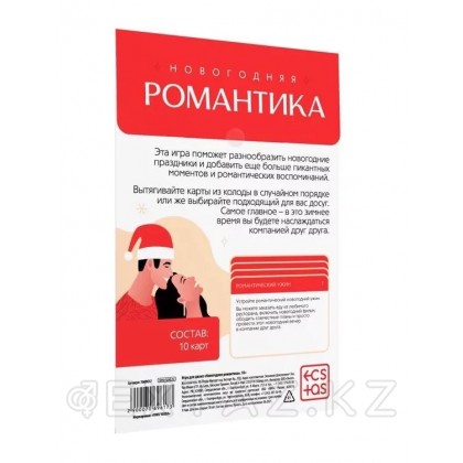 Игра для двоих «Новогодняя романтика» от sex shop Extaz фото 2