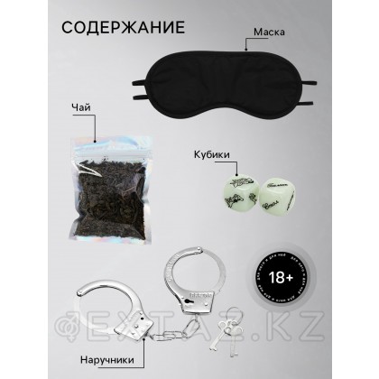 Подарочный набор «Попробовать всё»: (чай, маска для сна, наручники, кубики) от sex shop Extaz фото 10