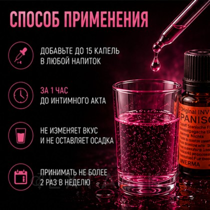 Женский возбудитель Шпанская мушка (блистер) 10 мл от sex shop Extaz фото 5