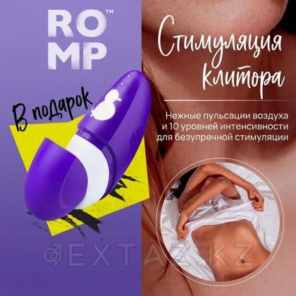  Стимулятор клитора Romp Free бесконтактный   от sex shop Extaz фото 7