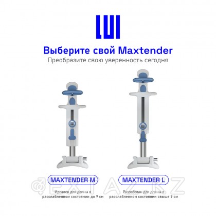 Экстендер LUI MAXTENDER, M от sex shop Extaz фото 13