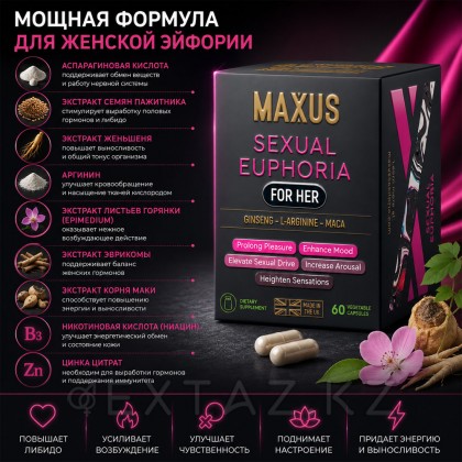 MAXUS БАД Sexual Euphoria for her (Сексуальная Эйфория для нее), 60 капсул от sex shop Extaz фото 4