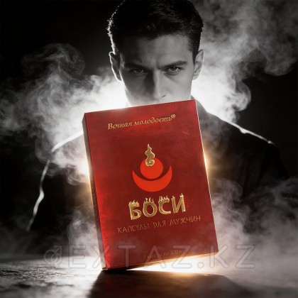 Капсулы Боси (Bosi) для мужчин (8 капсул) от sex shop Extaz фото 4